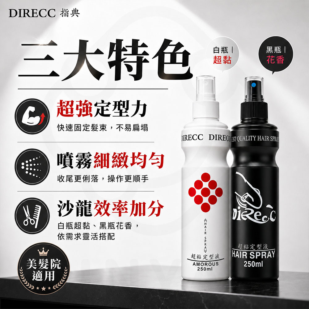 指典超黏定型液 蝦封4