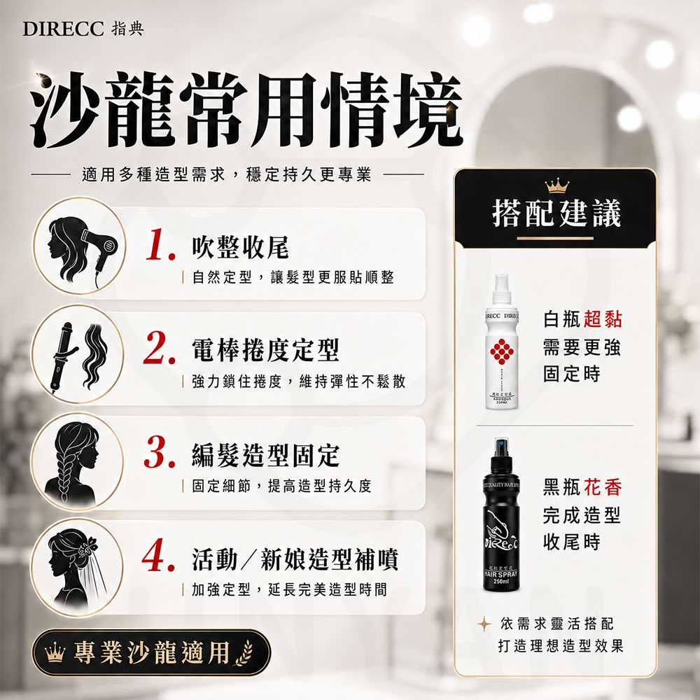 指典超黏定型液 蝦封3