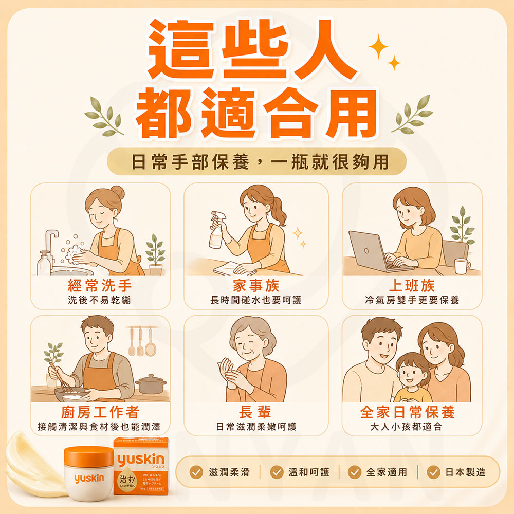 日本悠斯晶 滋潤乳霜 蝦封3