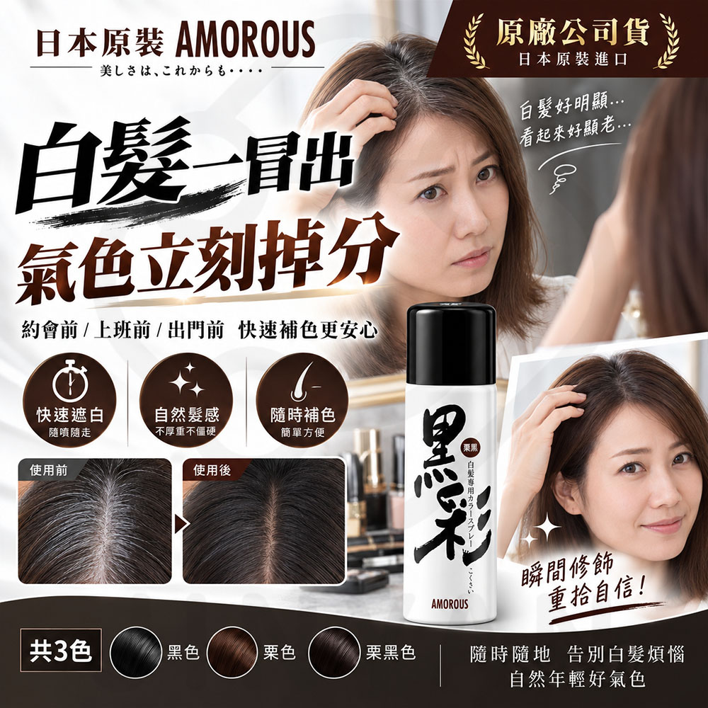 日本原裝AMOROUS黑彩 封2