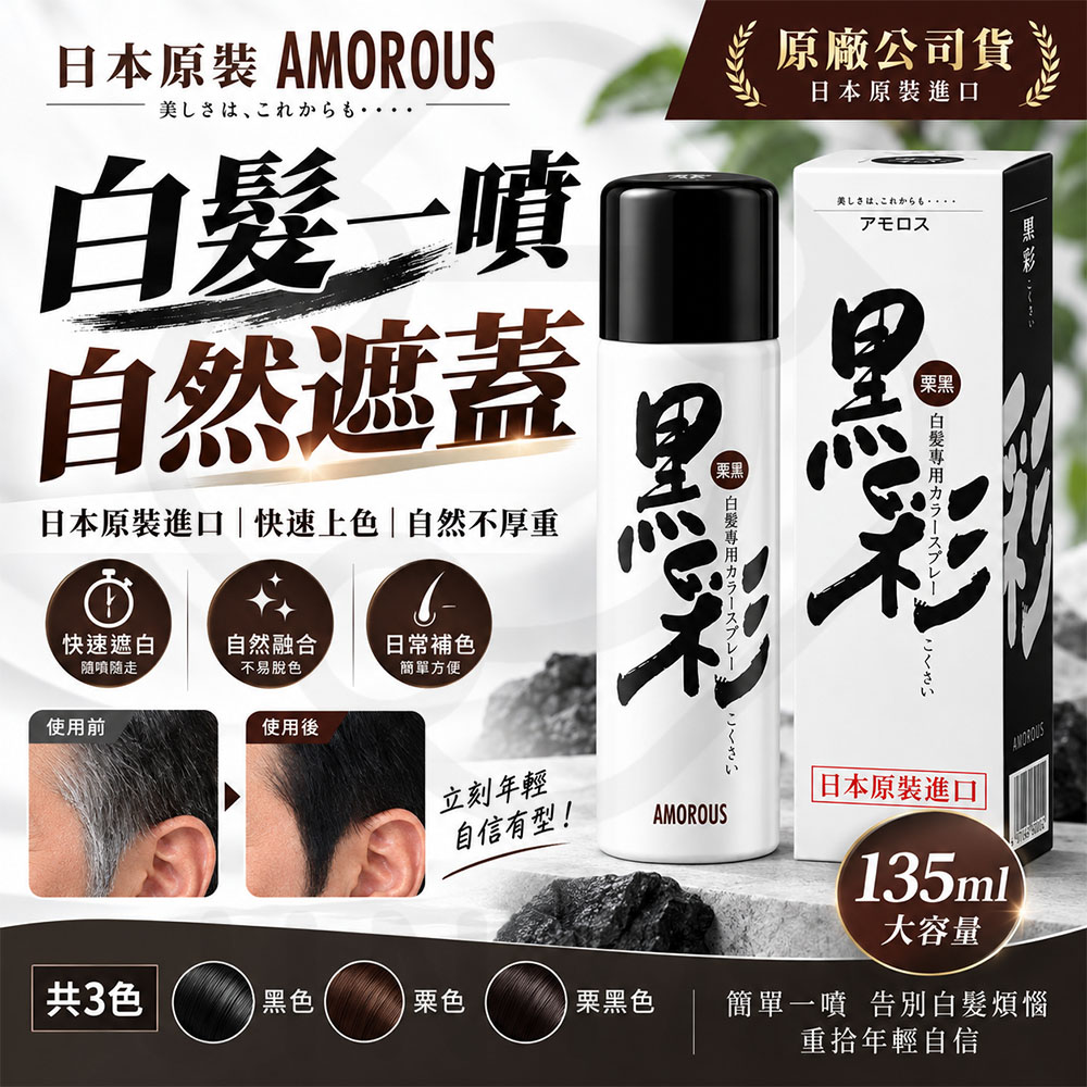 日本原裝AMOROUS黑彩 封1