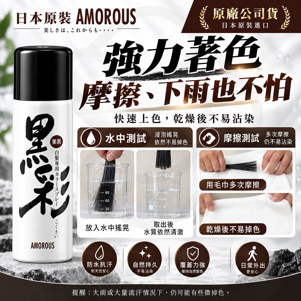 日本原裝AMOROUS黑彩 封3