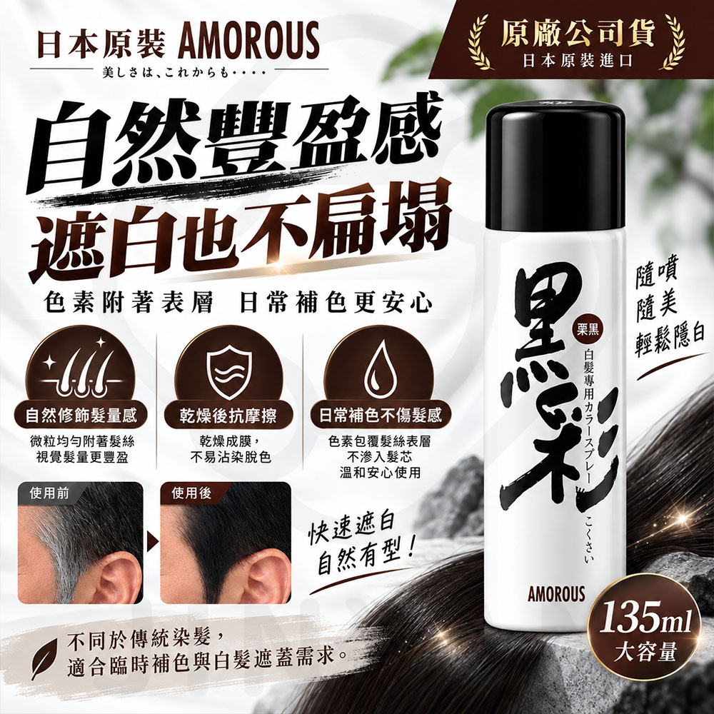 日本原裝AMOROUS黑彩 封4