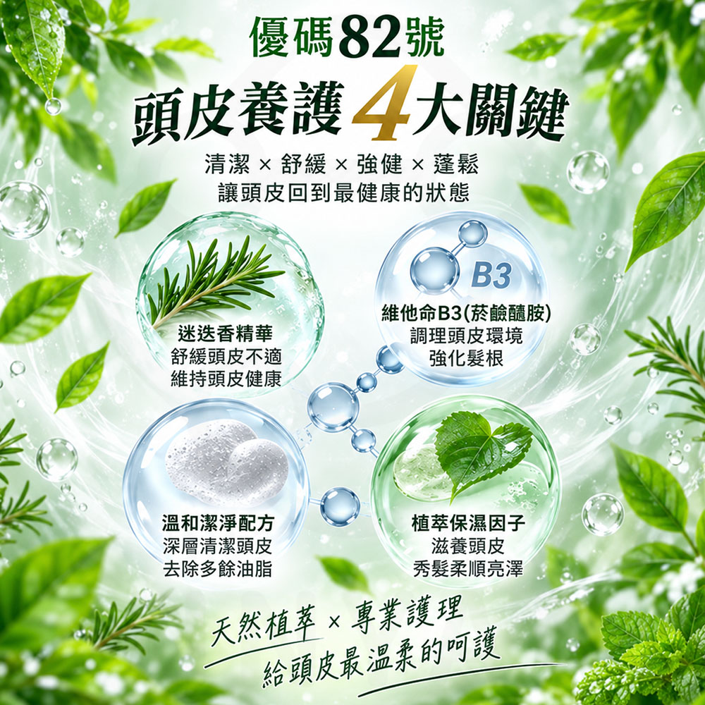 優瑪YUMA頭皮SPA護理 蝦1