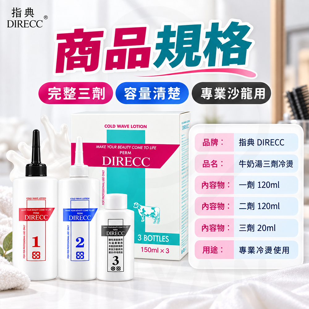 指典 牛奶湯三劑 蝦5