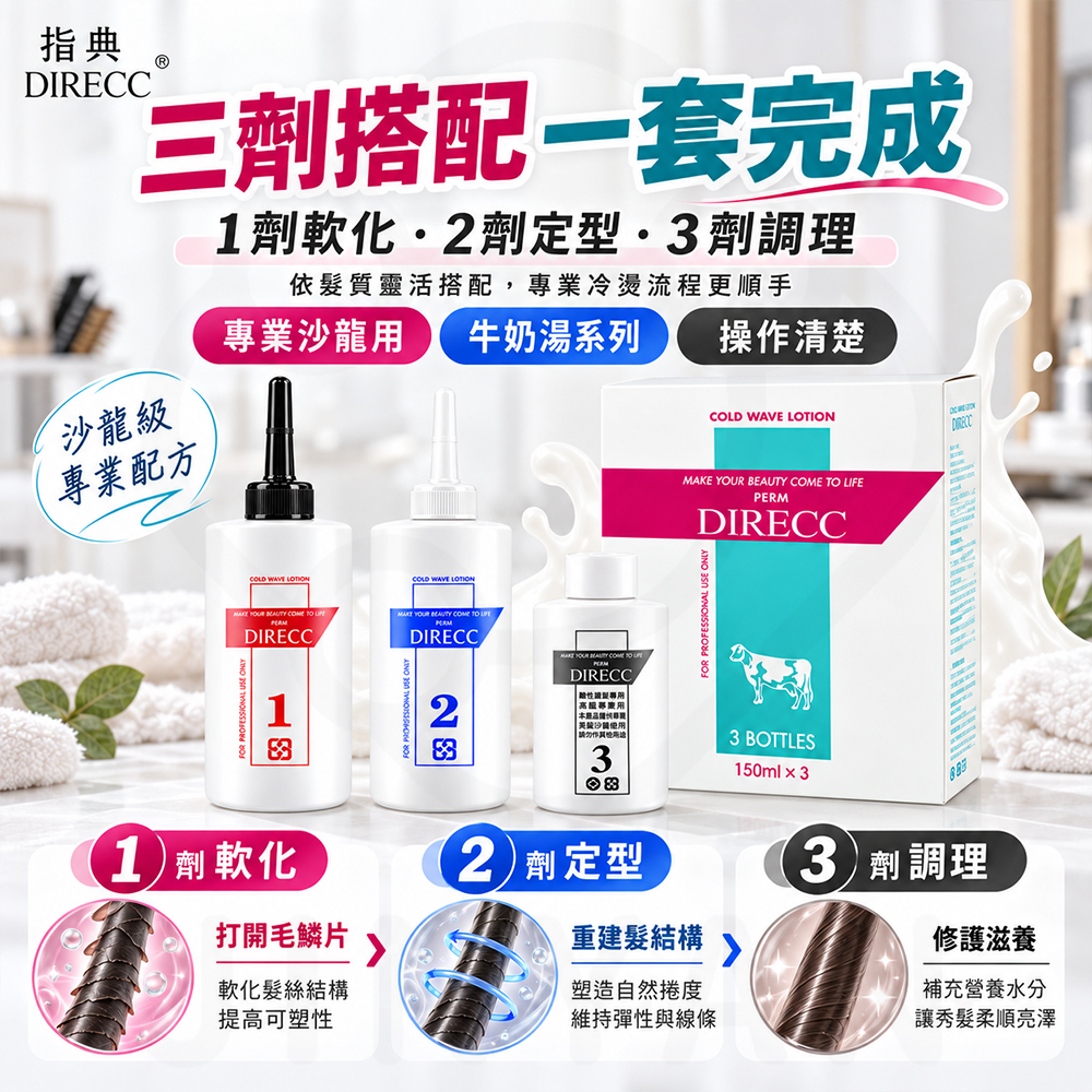 指典 牛奶湯三劑 蝦2