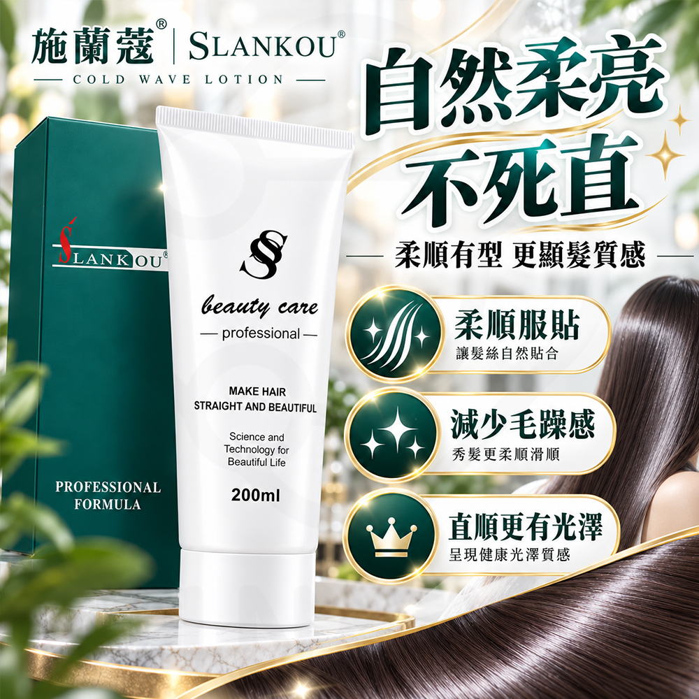施蘭蔻微酸直髮膏 蝦4