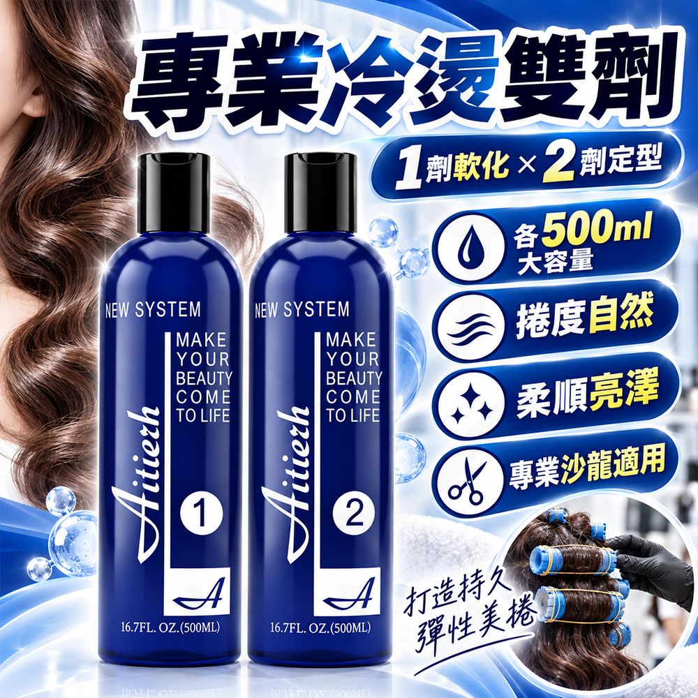 大瓶冷燙液 蝦2