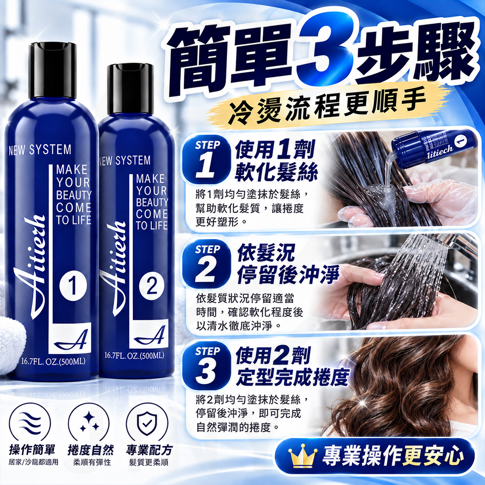 大瓶冷燙液 蝦4