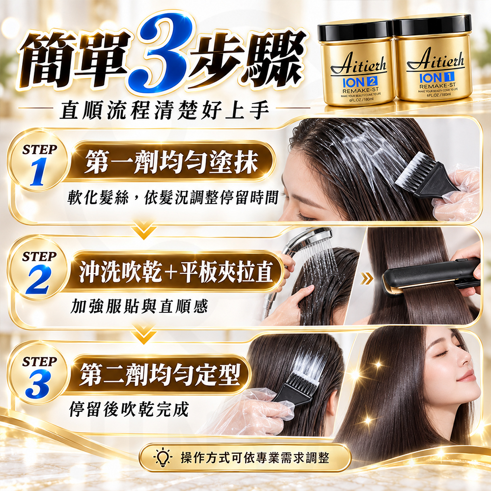 艾蒂爾 活氧平板離子膏 蝦3