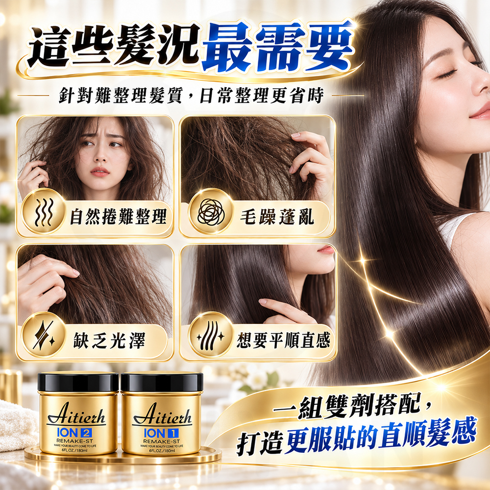 艾蒂爾 活氧平板離子膏 蝦4