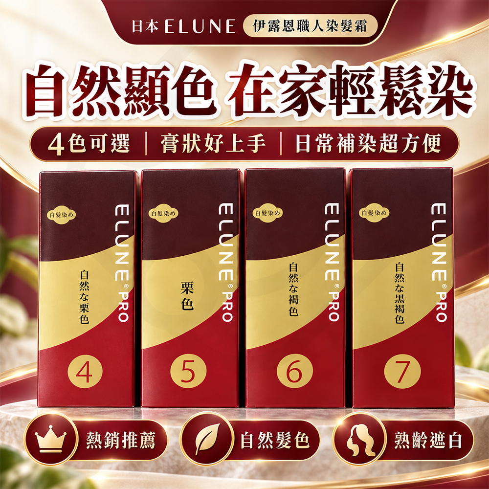 伊復恩職人染劑 蝦封1