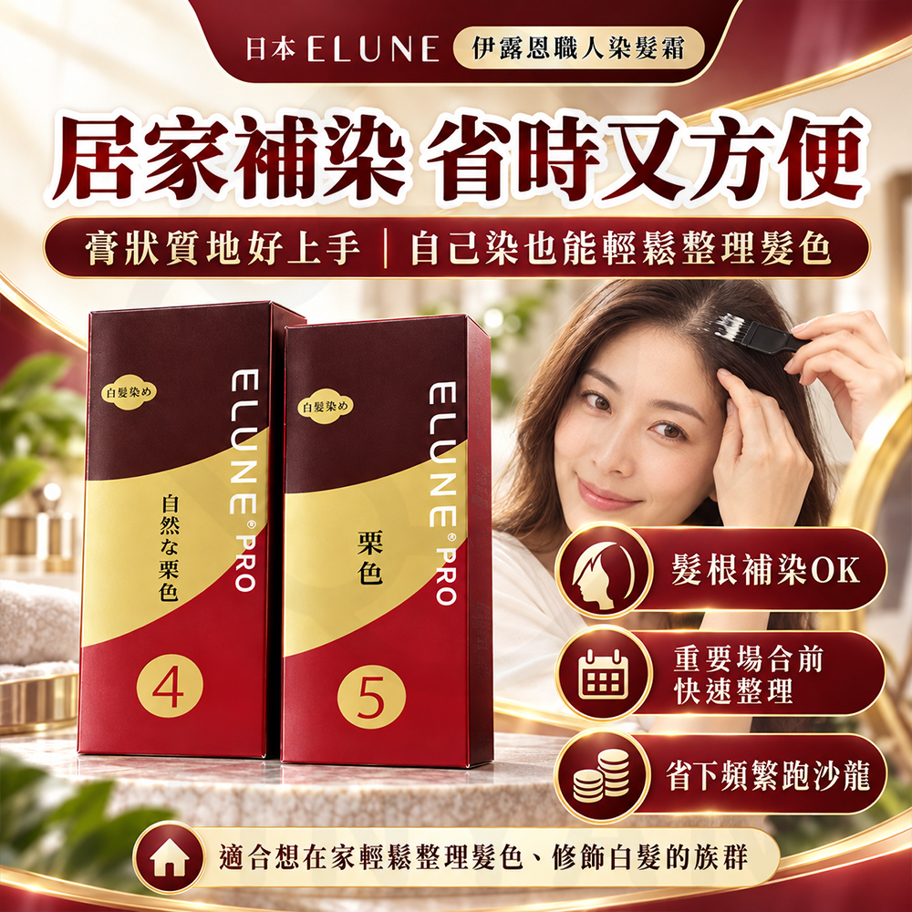 伊復恩職人染劑 蝦封3