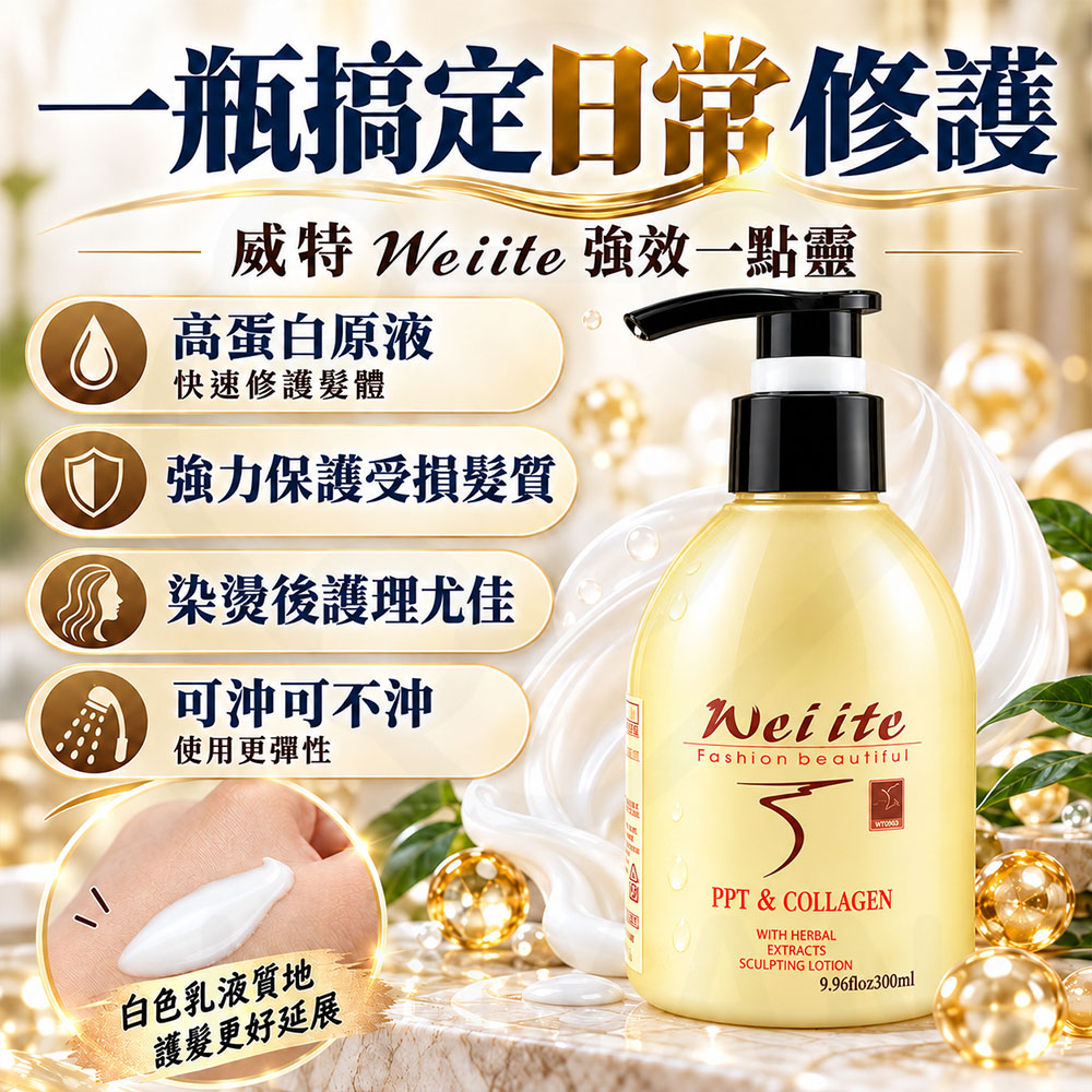 威特一點靈300ml 蝦2