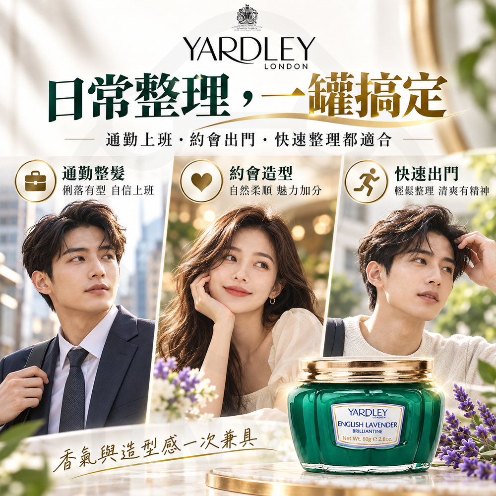 杜拜yardley 香水美髮蠟80g 蝦封3