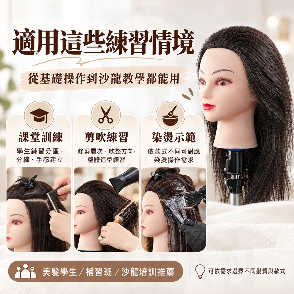 美髮練習人頭皮 蝦封3