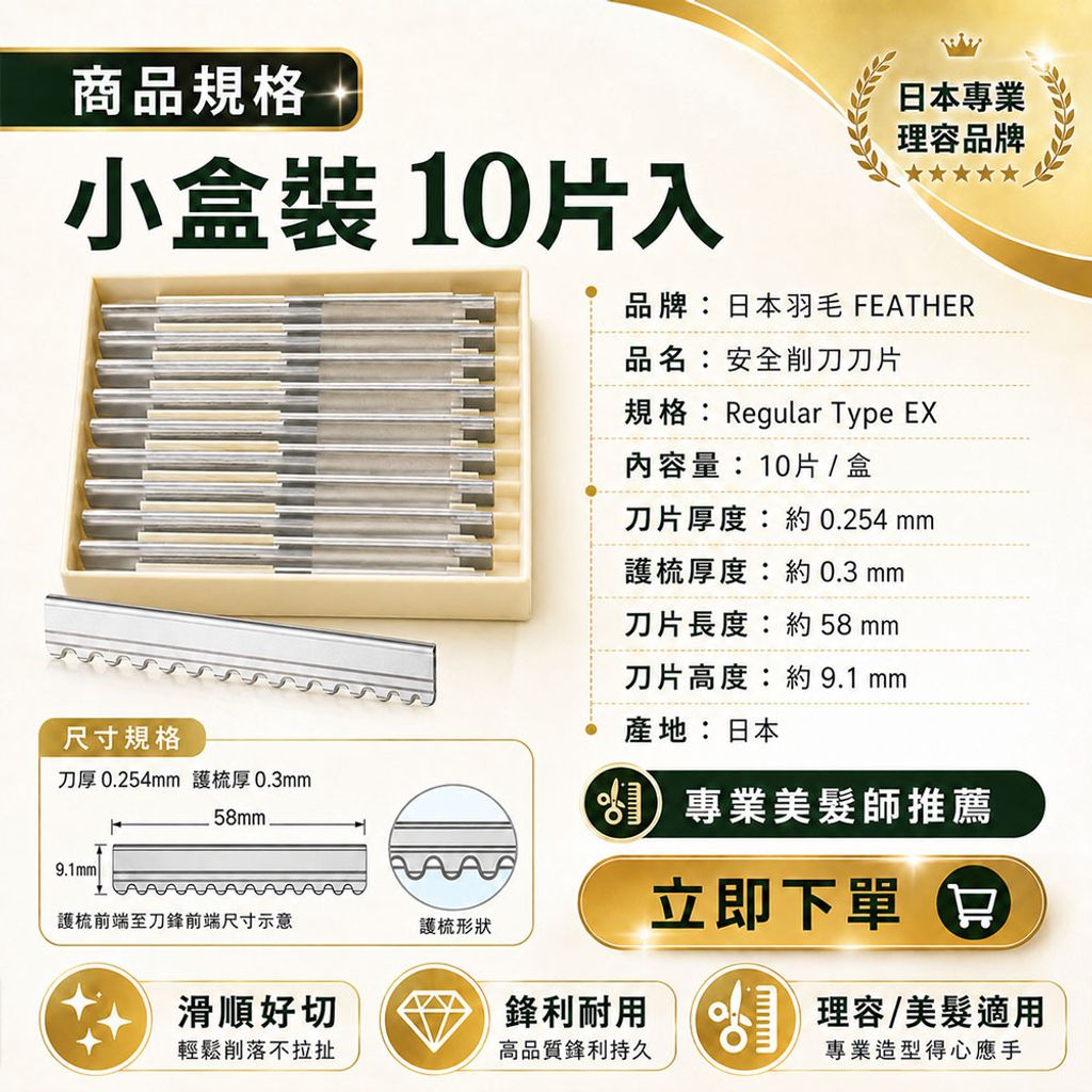 easy封6