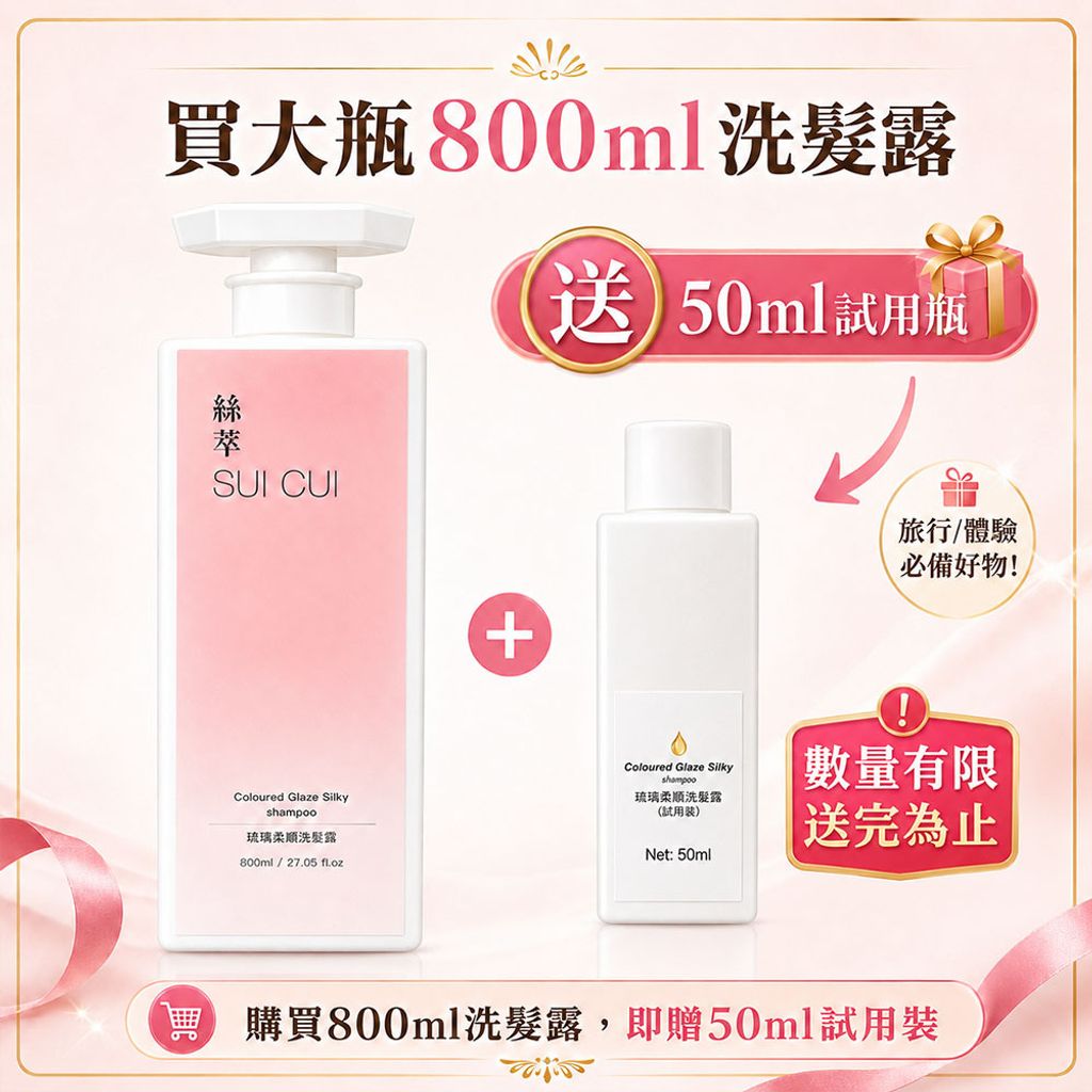 LCC easy洗髮露