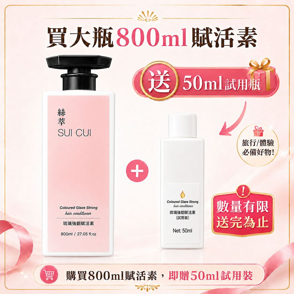 LCC easy賦活素