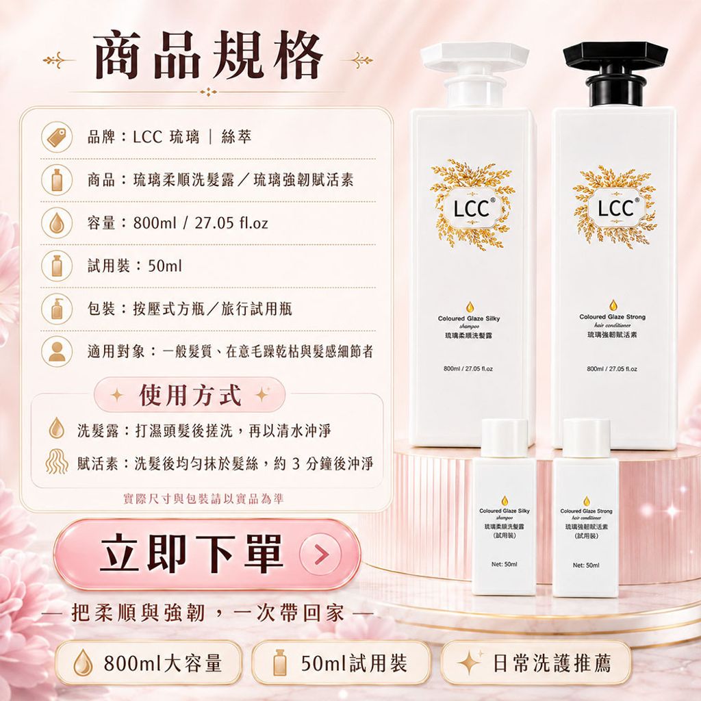 LCC easy封6
