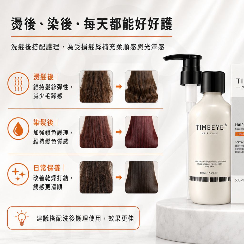 髮舍工坊 冷基蛋白鎖色保捲護理髮膜500ml 蝦封3