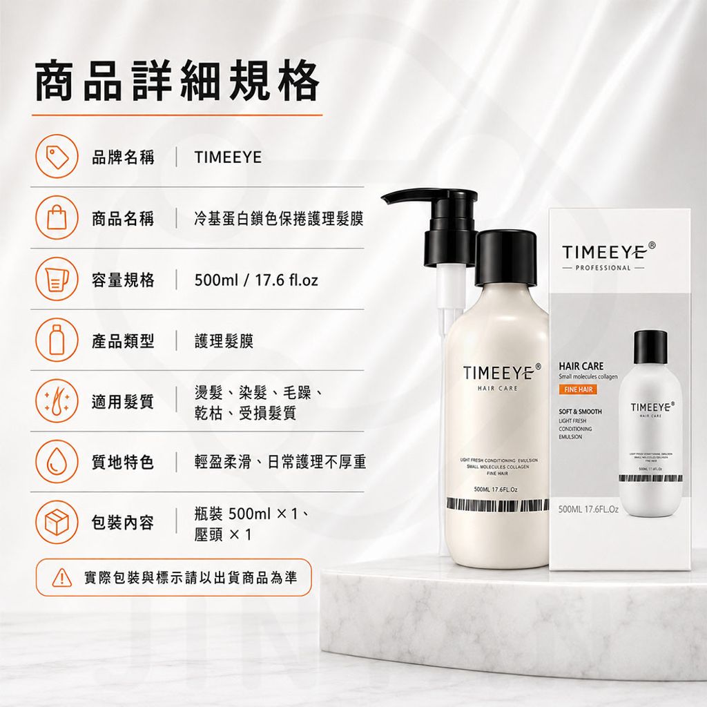 髮舍工坊 冷基蛋白鎖色保捲護理髮膜500ml 蝦封5