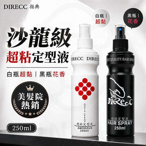 指典超黏定型液 蝦封1