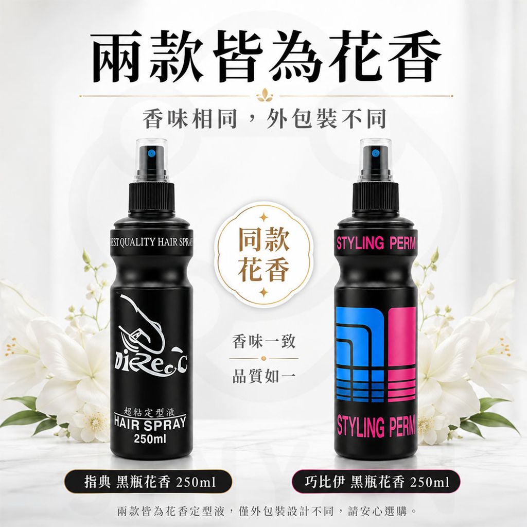 指典超黏定型液 蝦封6