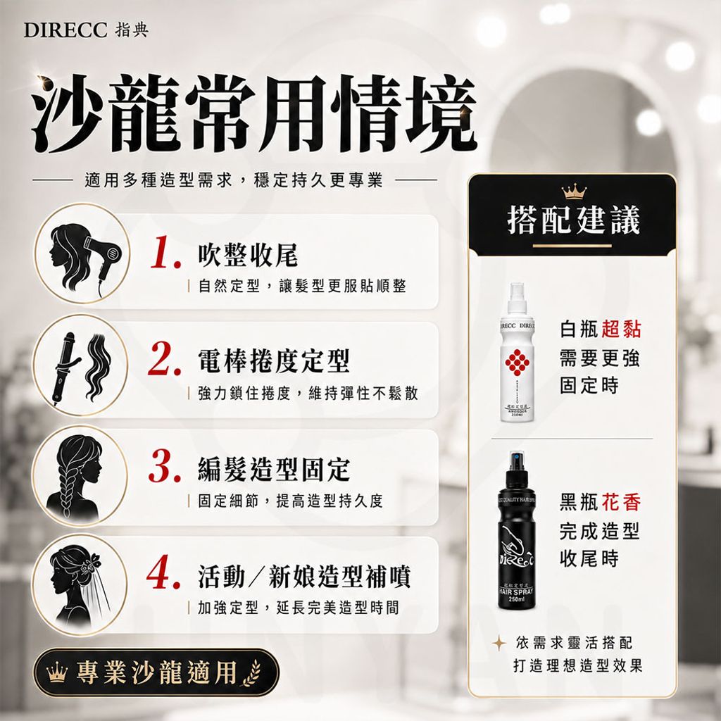 指典超黏定型液 蝦封3