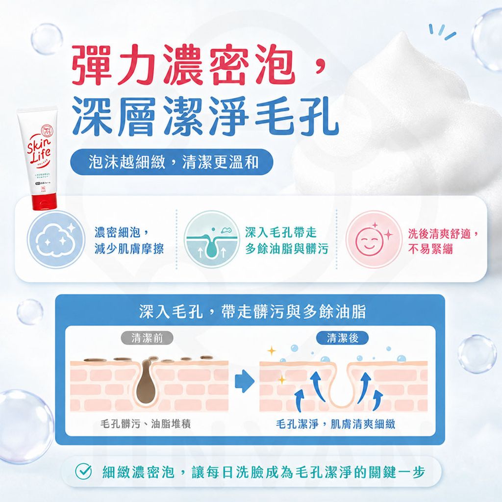 牛乳石鹼洗面乳 蝦封2