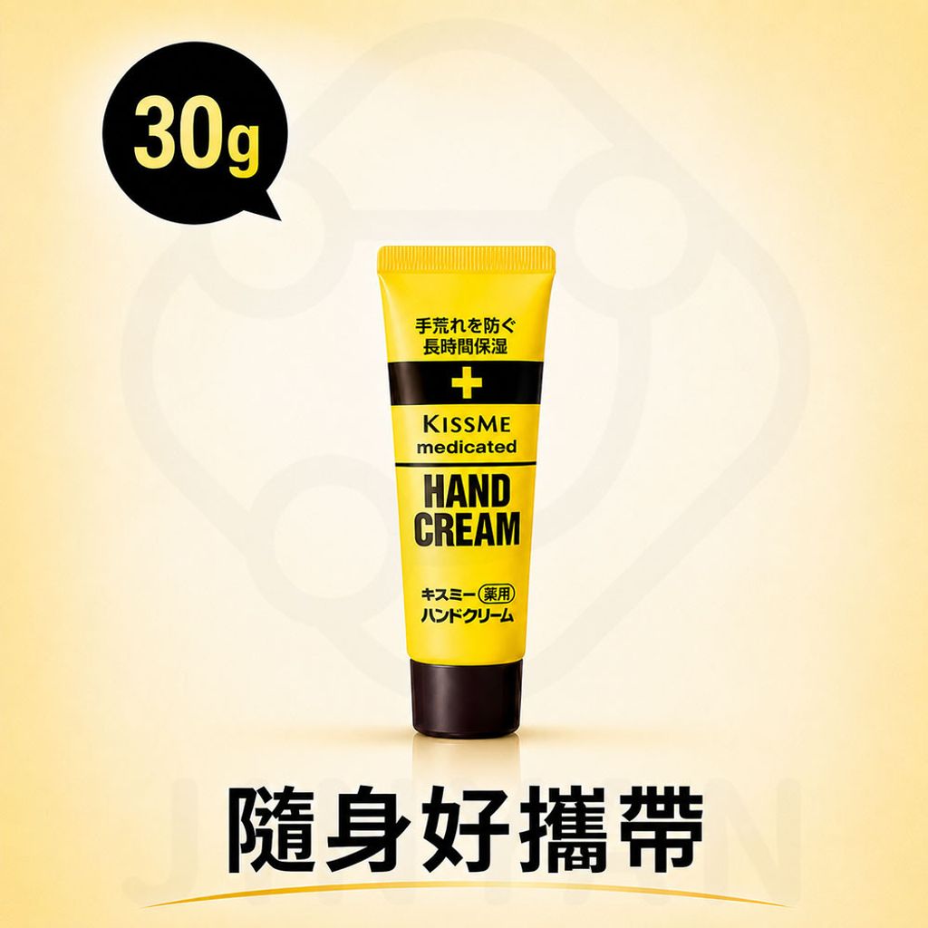乾荒禁止奇士美護手霜 蝦30g選項