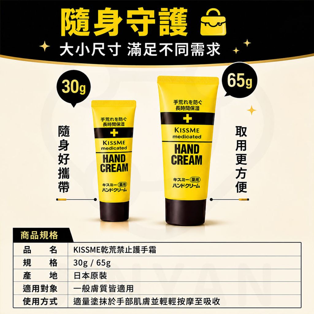 乾荒禁止奇士美護手霜 蝦封5