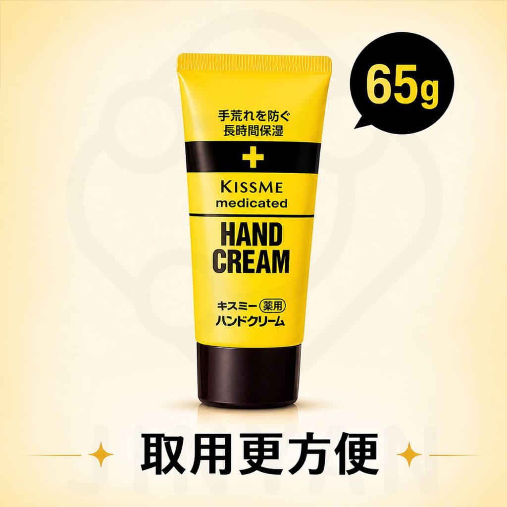乾荒禁止奇士美護手霜 蝦65g選項