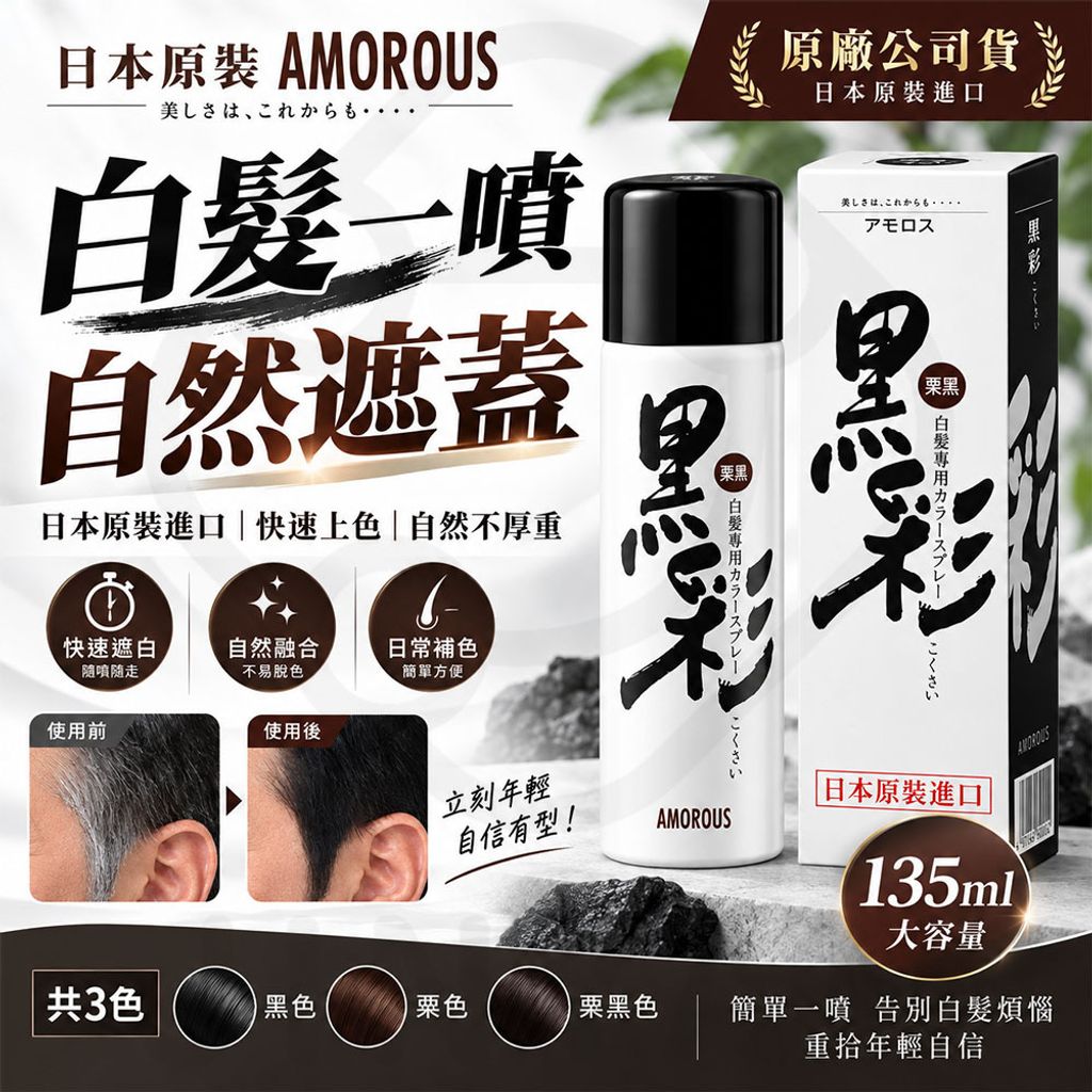 日本原裝AMOROUS黑彩 封1