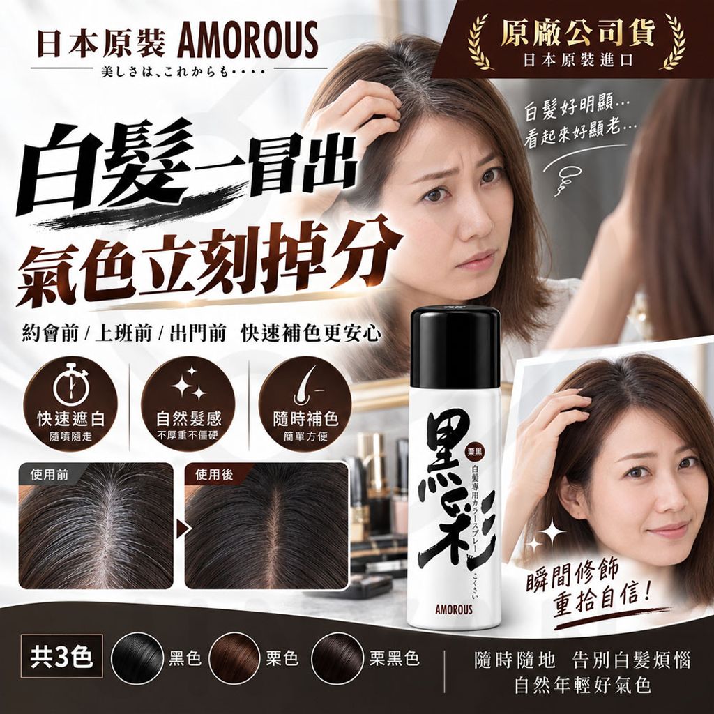 日本原裝AMOROUS黑彩 封2