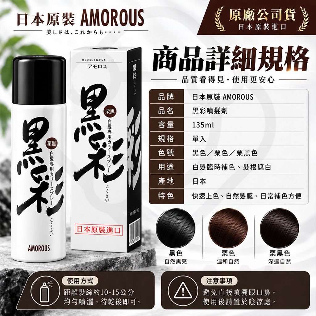 日本原裝AMOROUS黑彩 封5