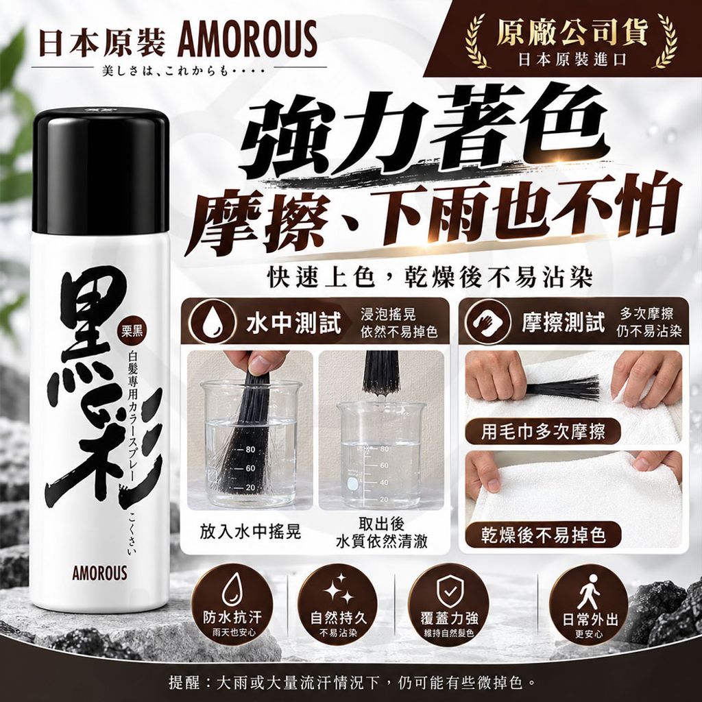 日本原裝AMOROUS黑彩 封3