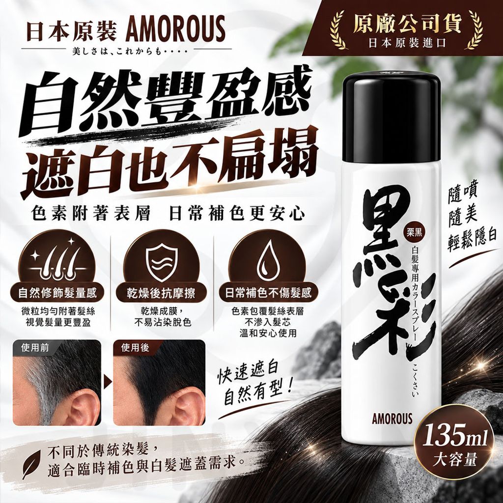 日本原裝AMOROUS黑彩 封4