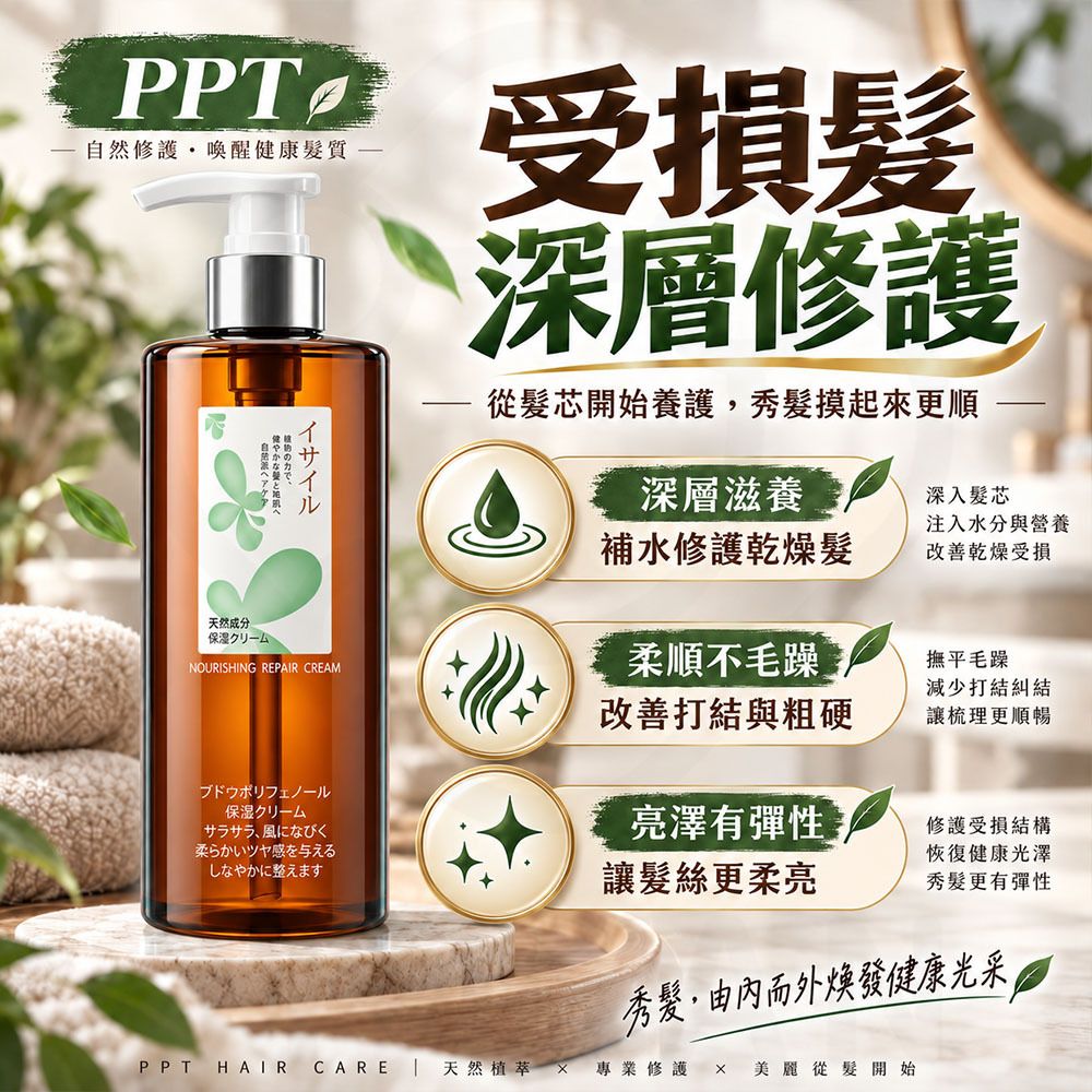 PPT胺基酸激活素 蝦3
