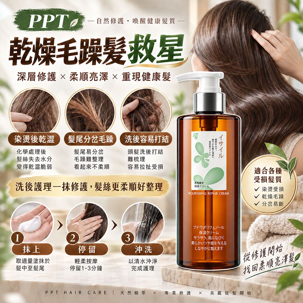 PPT胺基酸激活素 蝦2