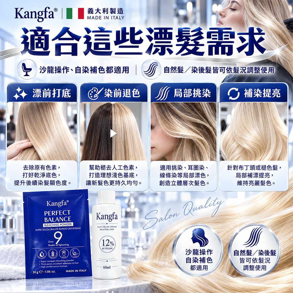 義大利Kangfa 漂粉 蝦3