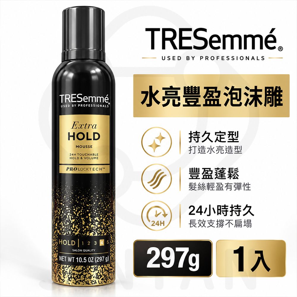 美國TRESemme水亮豐盈泡沫雕 蝦選項
