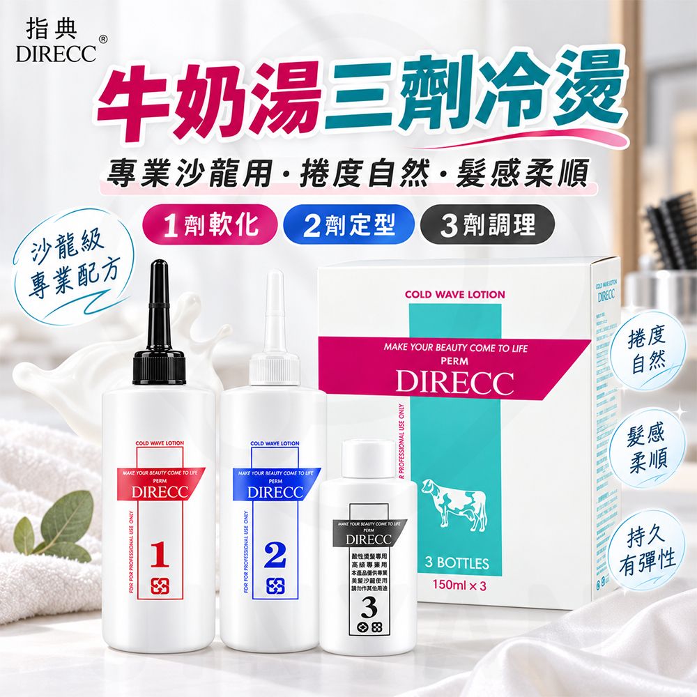 指典 牛奶湯三劑 蝦1