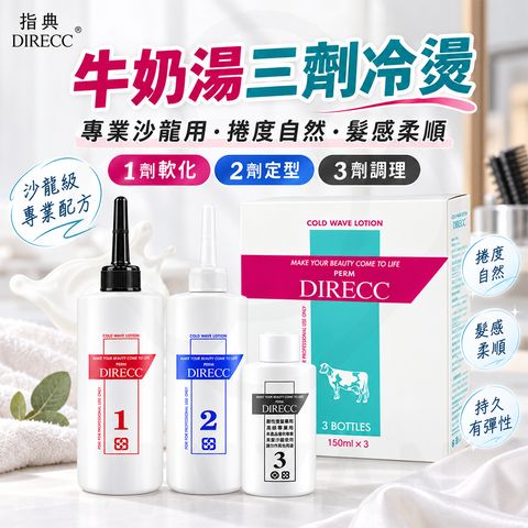 指典 牛奶湯三劑 蝦1