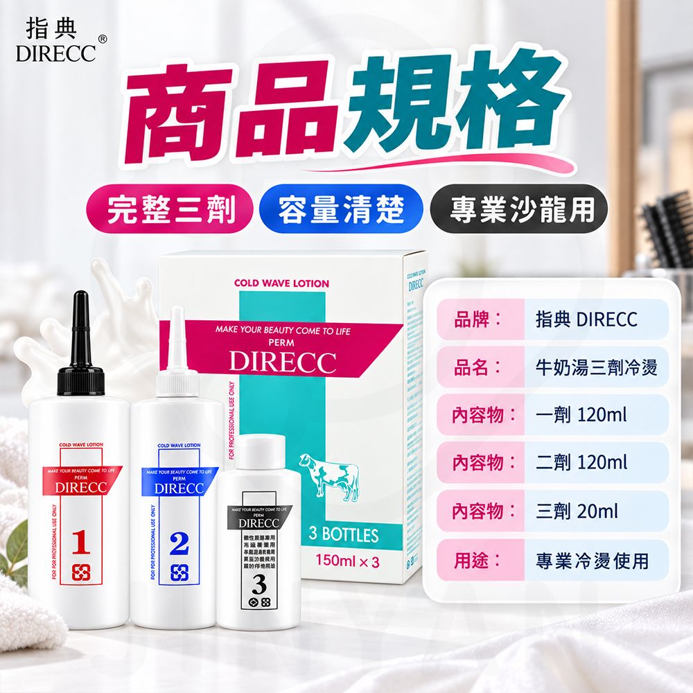 指典 牛奶湯三劑 蝦5