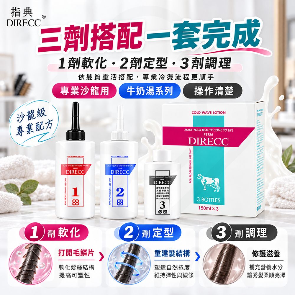 指典 牛奶湯三劑 蝦2