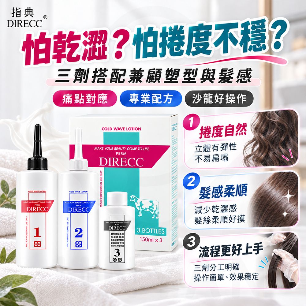 指典 牛奶湯三劑 蝦4