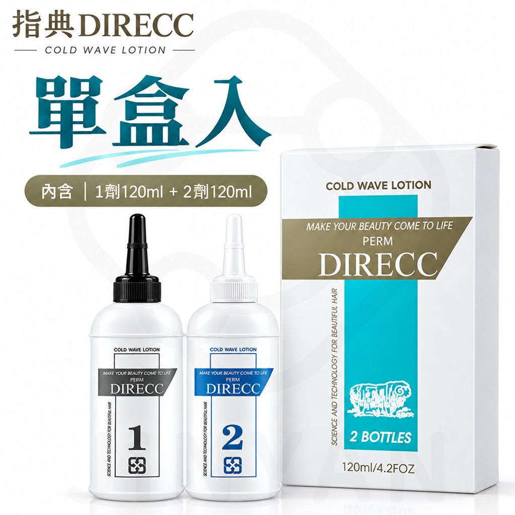 指典綿羊二劑冷燙 蝦選項