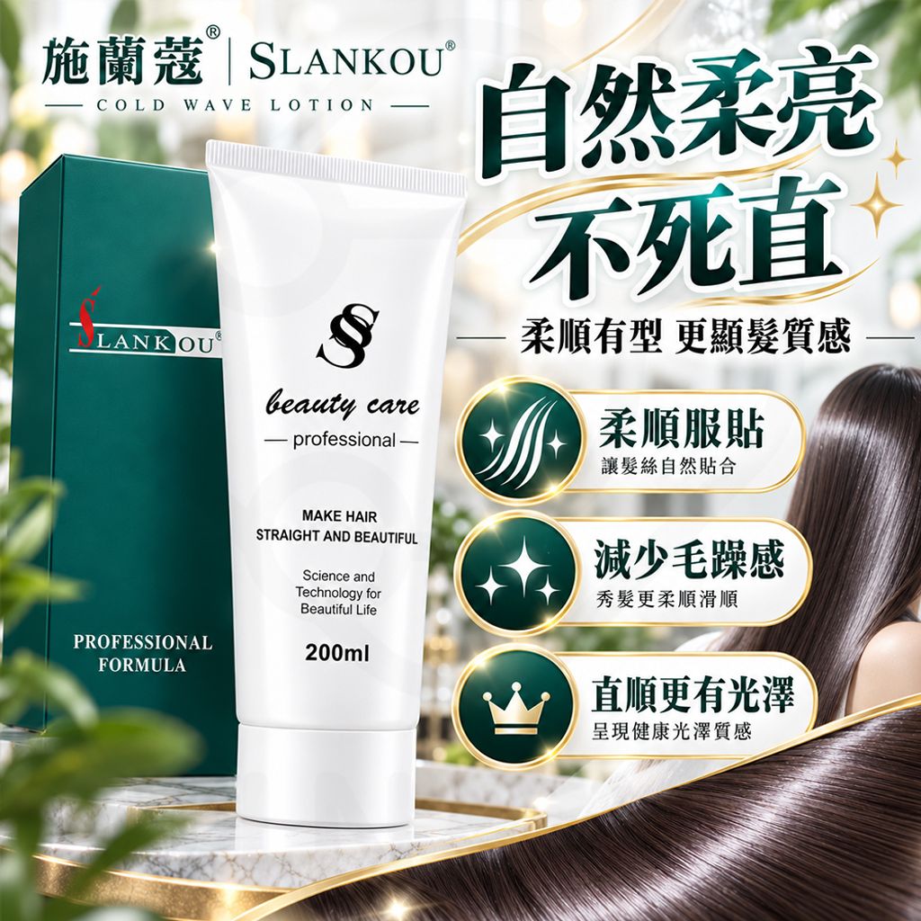 施蘭蔻微酸直髮膏 蝦4