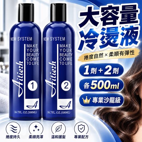 大瓶冷燙液 蝦1